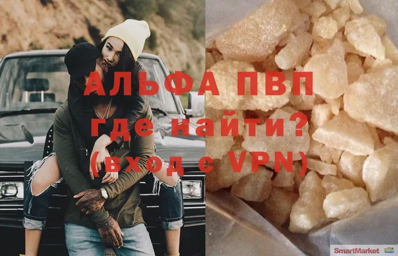 APVP мука  Аргун 