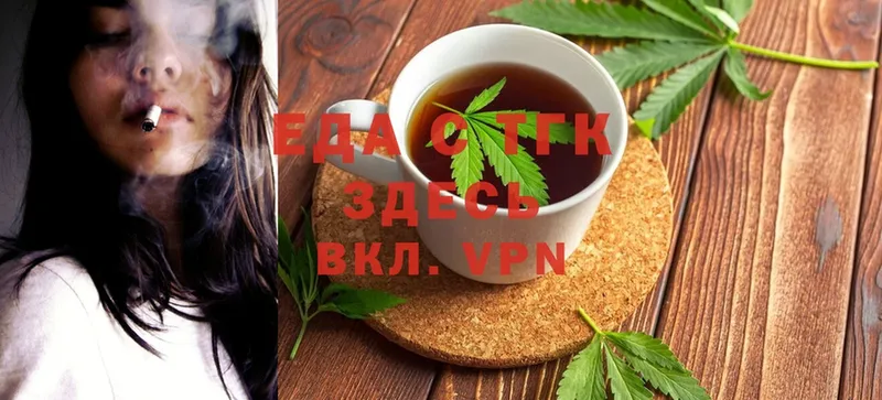 Печенье с ТГК конопля  omg вход  Аргун  где купить наркоту 