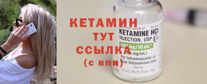 КЕТАМИН ketamine  Аргун 