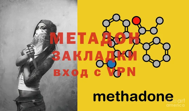 Метадон methadone  Аргун 